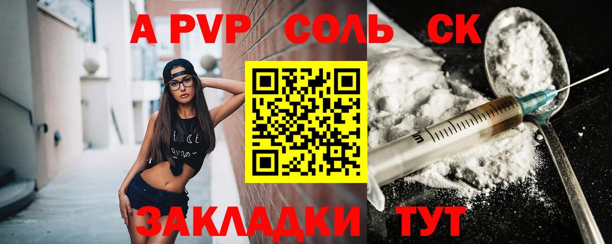 Alpha PVP Соль Костомукша