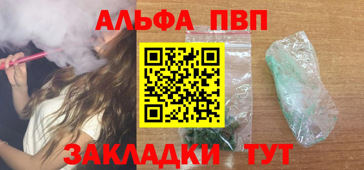 A PVP Соль  A PVP крисы CK  Костомукша  Вход с VPN  APVP Crystall 