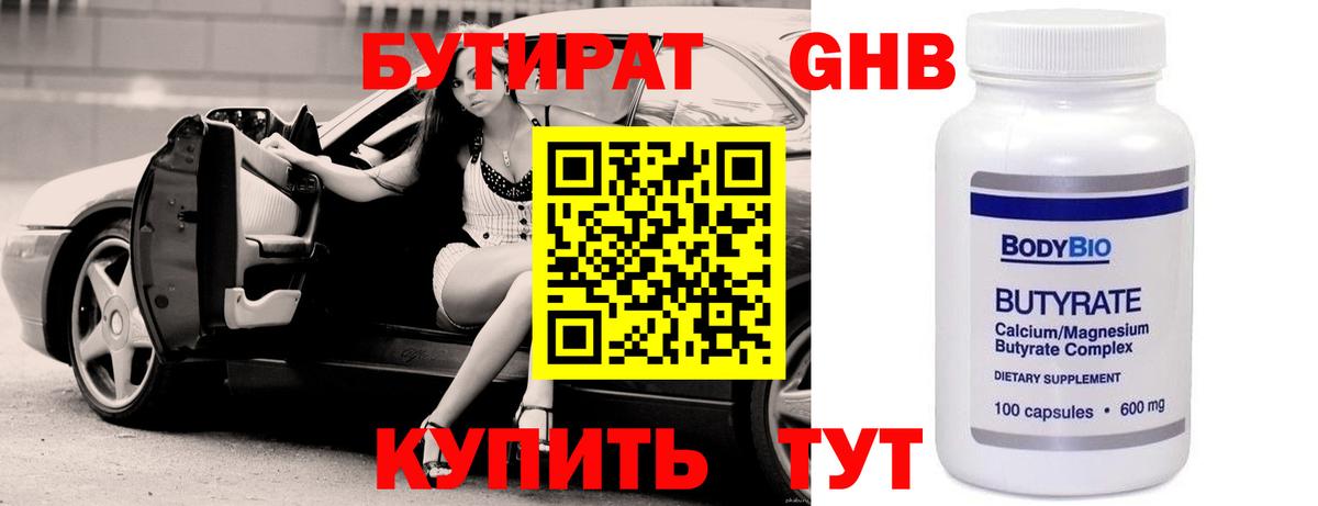 Костомукша  Бутират вода  Вход с VPN 