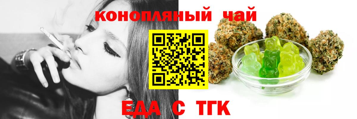 Костомукша  Cannafood марихуана  Вход с VPN 
