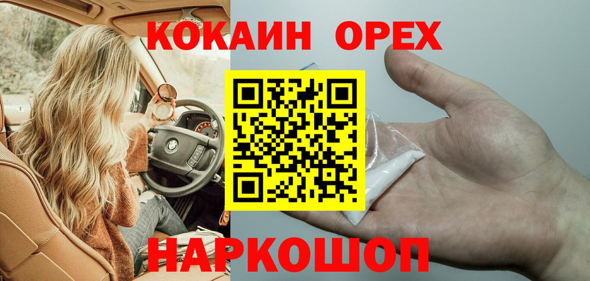 Кокаин VHQ Костомукша