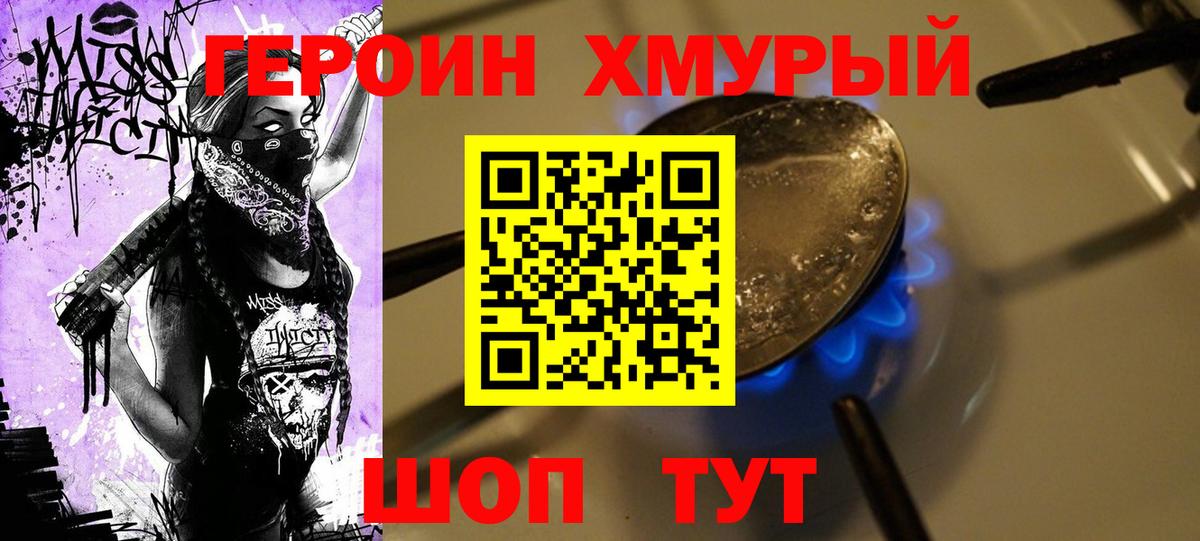 ГЕРОИН Heroin Костомукша