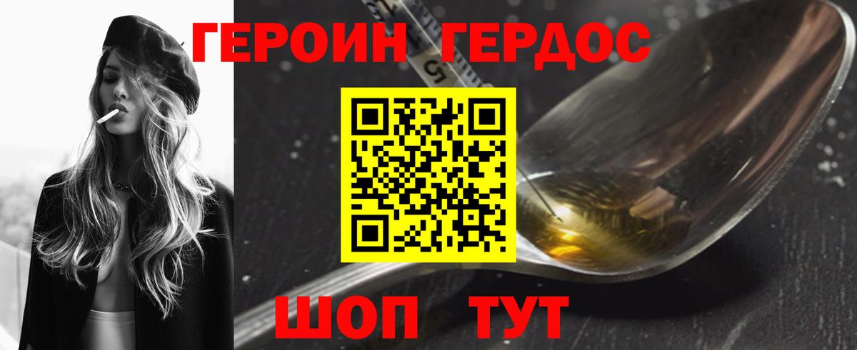 Героин  ГЕРОИН белый  Вход с VPN  Костомукша 