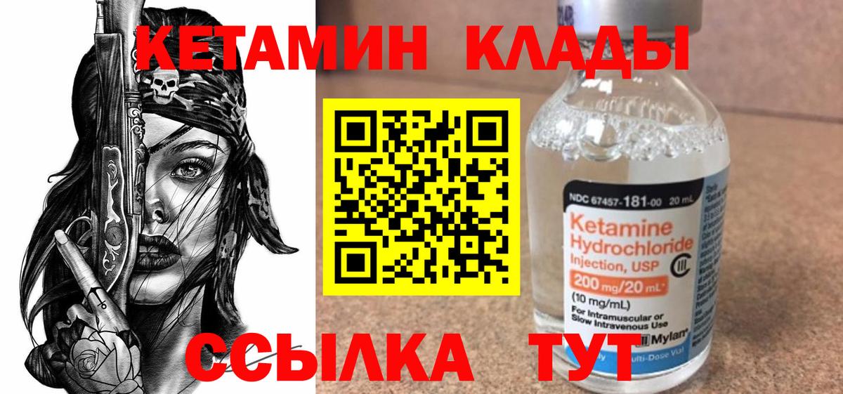 КЕТАМИН VHQ  Вход с VPN  Костомукша 