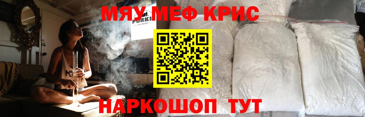 Меф мяу мяу  Костомукша