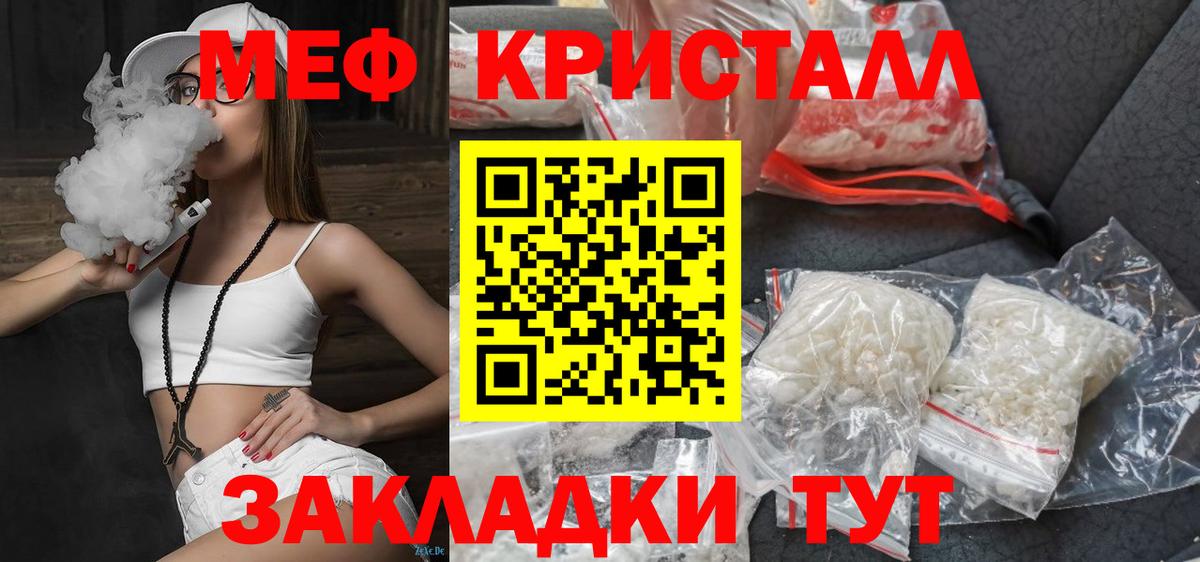 МЯУ-МЯУ  Вход с VPN  МЕФ кристаллы  Костомукша  Мефедрон кристаллы 