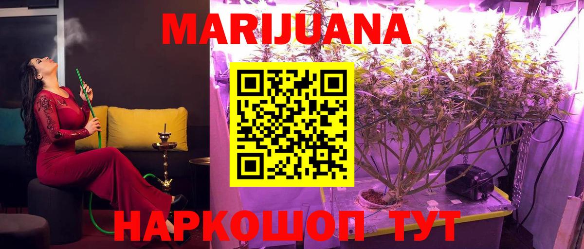 Каннабис Ganja  МАРИХУАНА THC 21%  Костомукша  Вход с VPN  Конопля ГИДРОПОН 